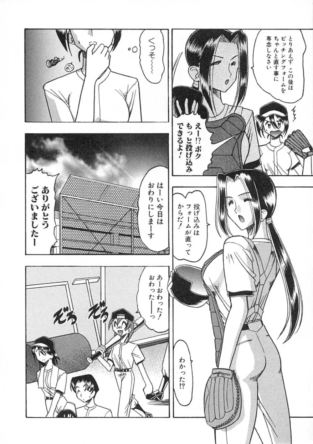 スーパークリティカル Page.105