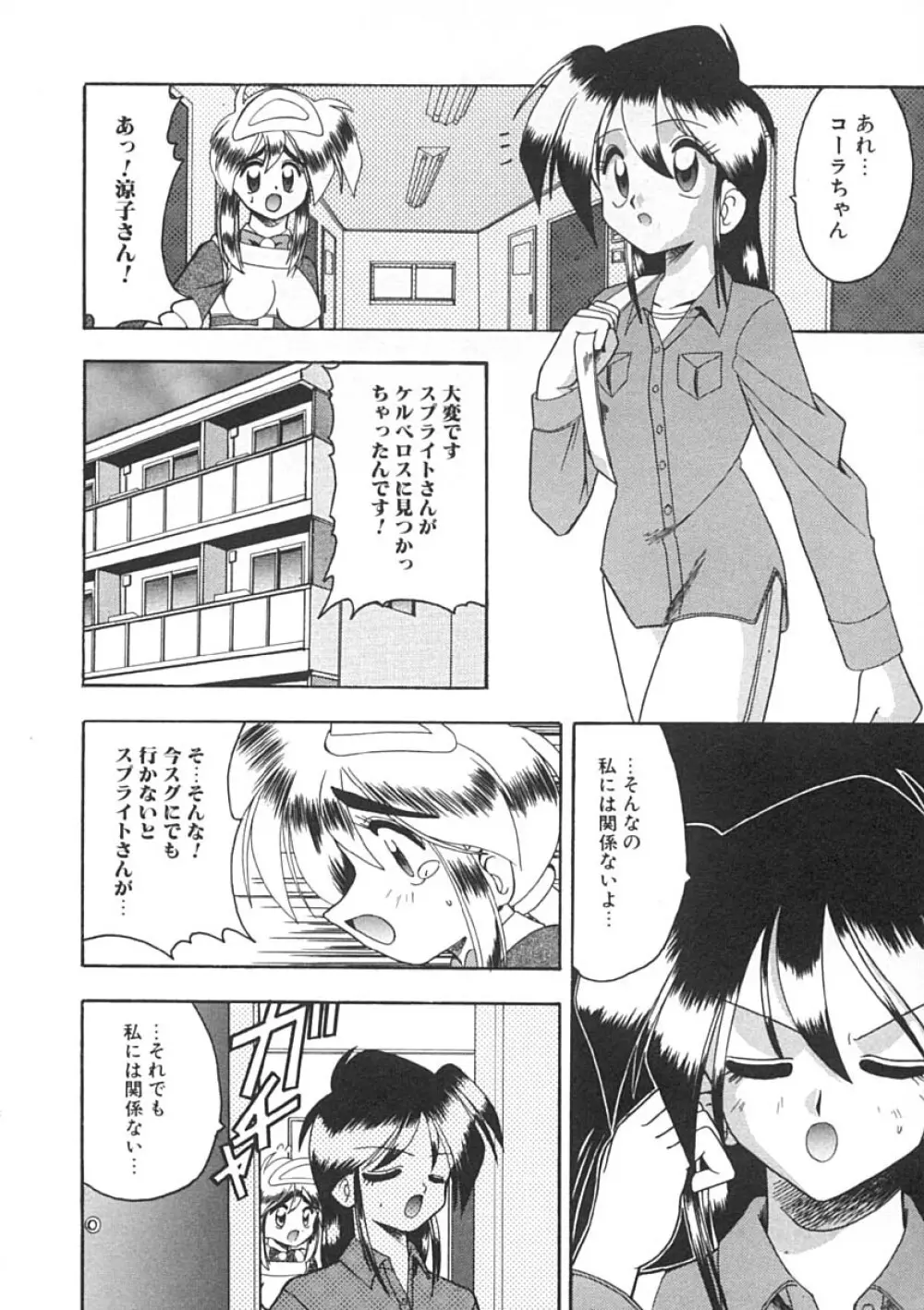 スーパークリティカル Page.123