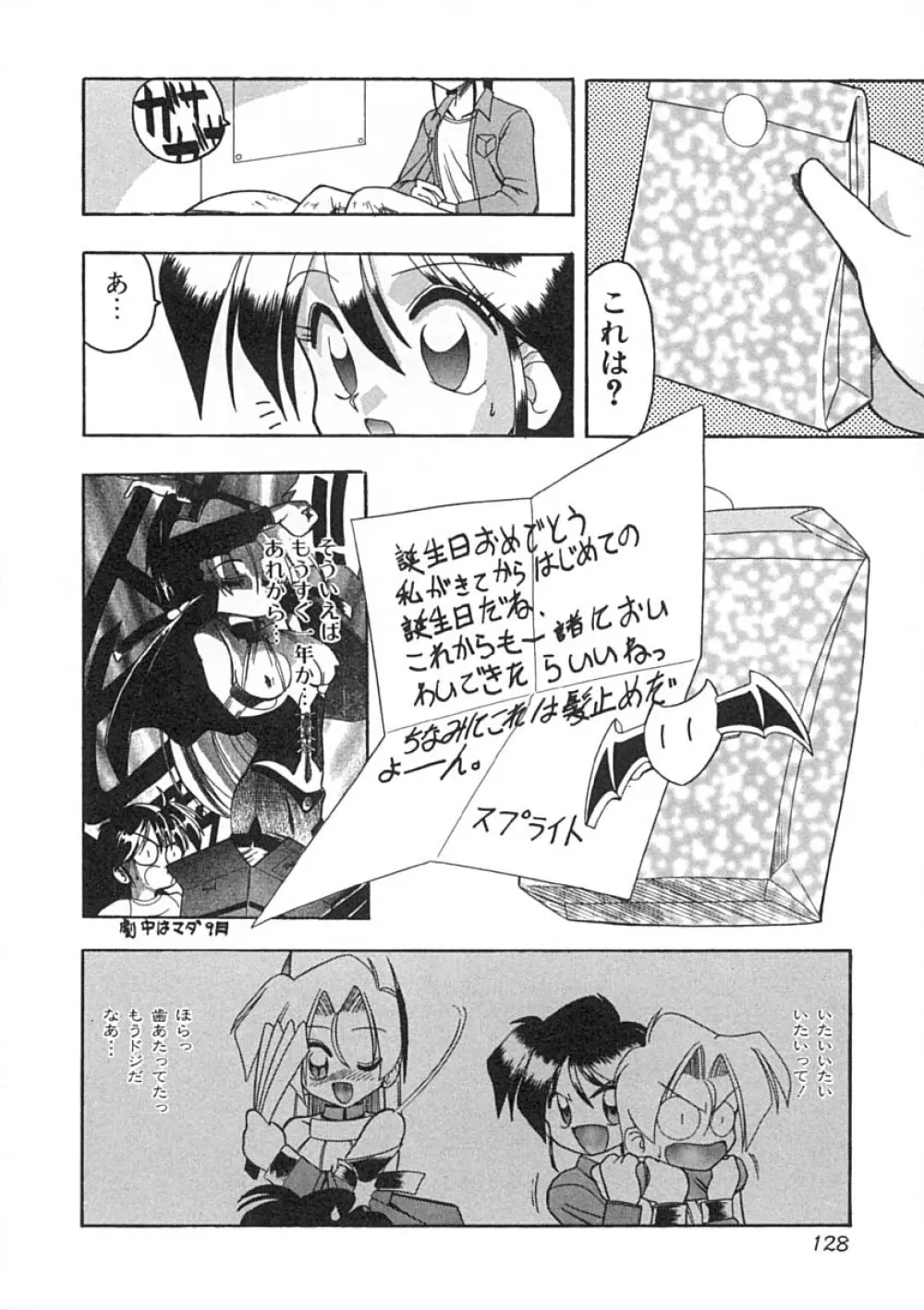 スーパークリティカル Page.129