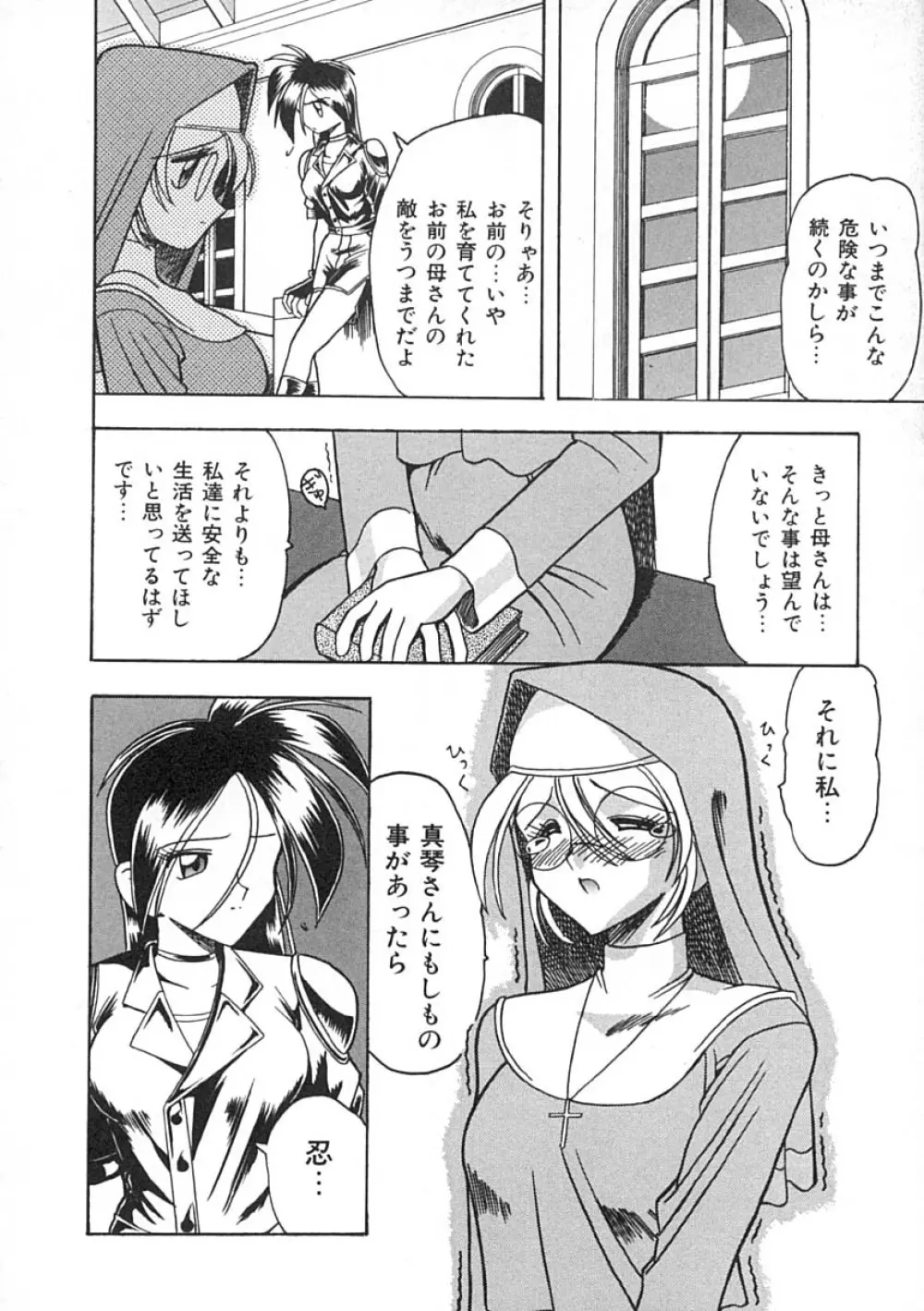 スーパークリティカル Page.13