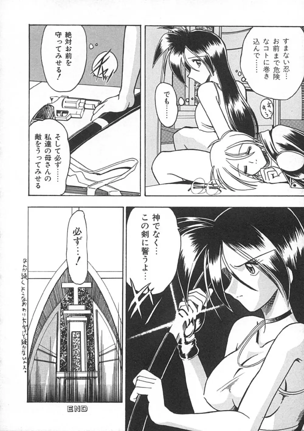 スーパークリティカル Page.21