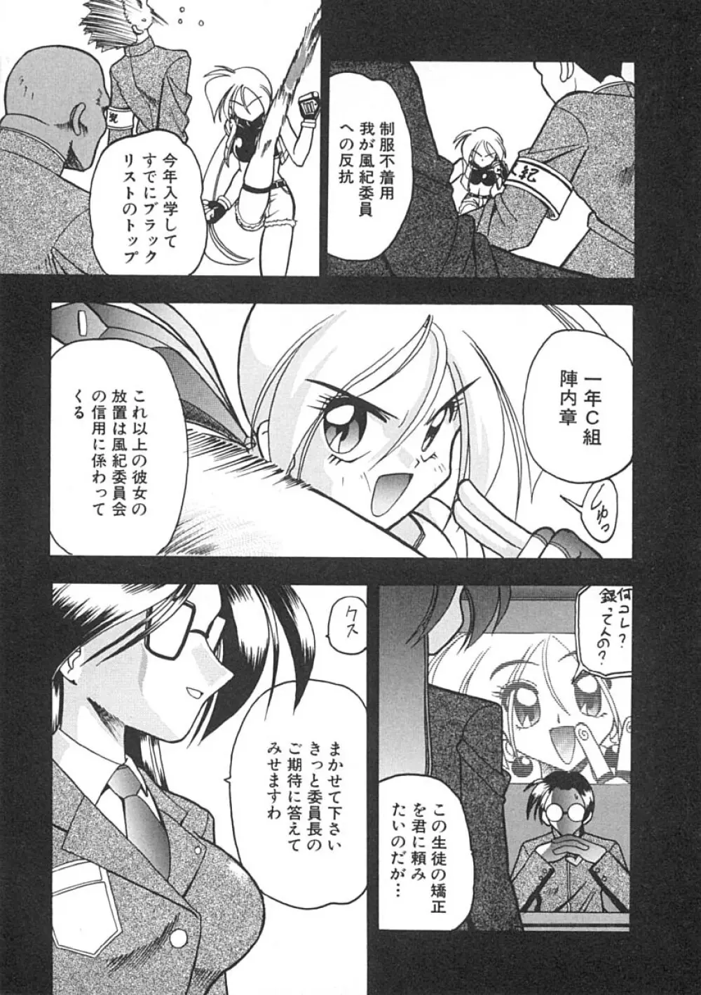 スーパークリティカル Page.22