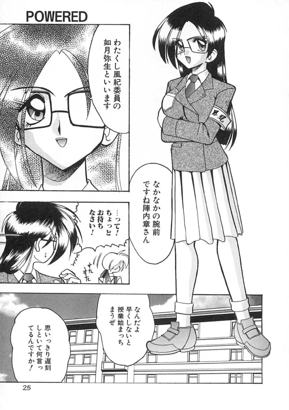 スーパークリティカル Page.26