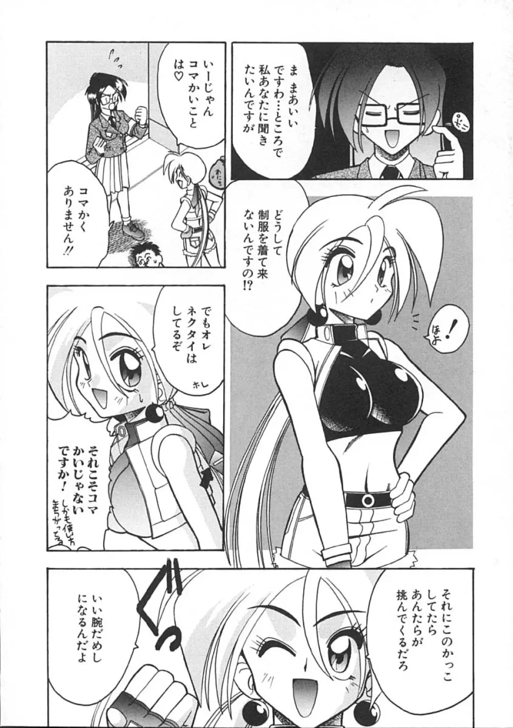 スーパークリティカル Page.27