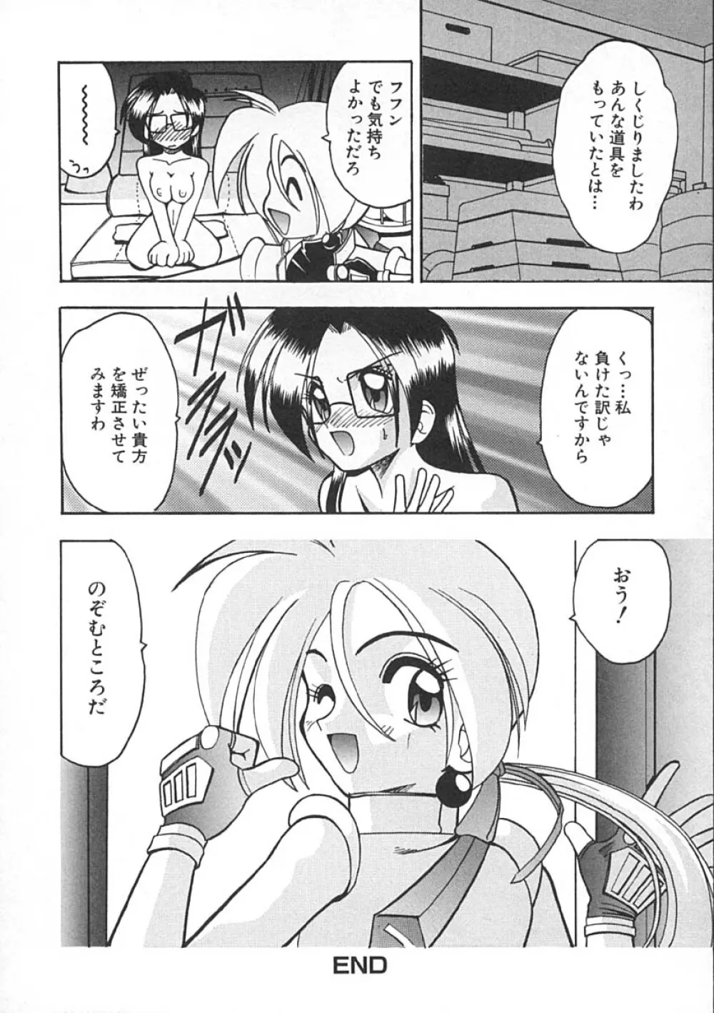 スーパークリティカル Page.37