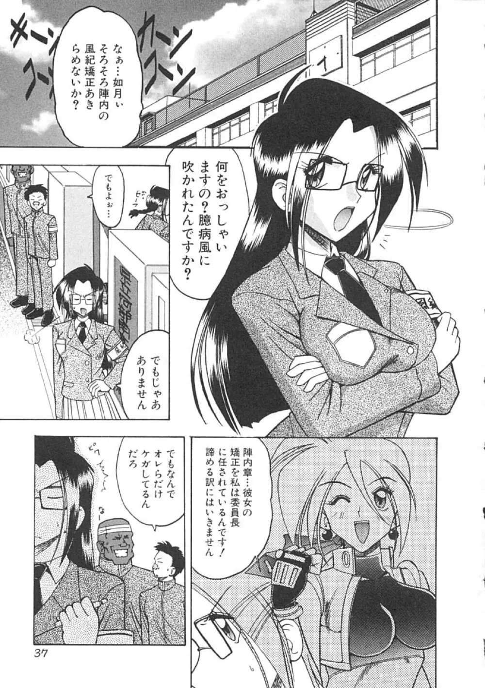 スーパークリティカル Page.38