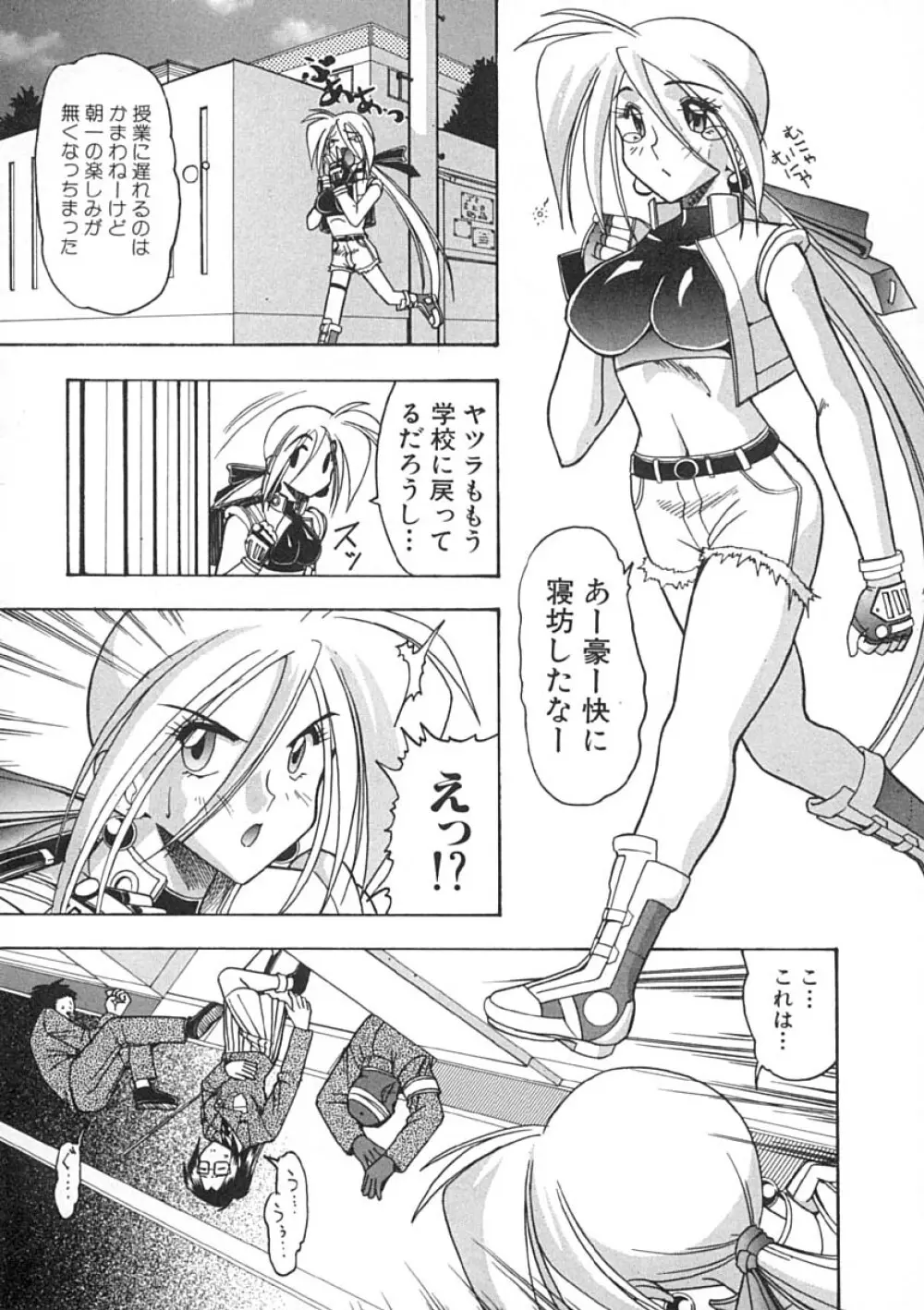 スーパークリティカル Page.42