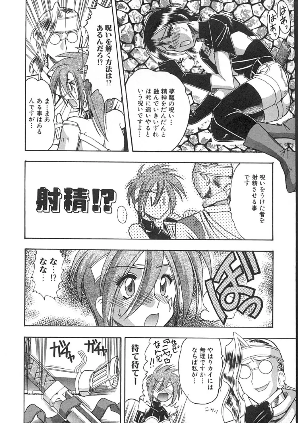 スーパークリティカル Page.81