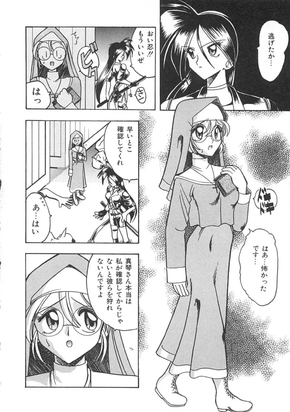 スーパークリティカル Page.9