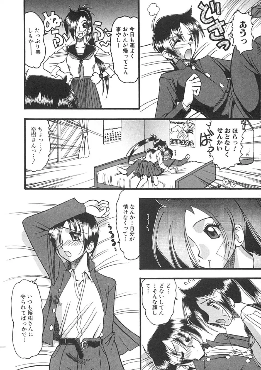 スーパークリティカル Page.93