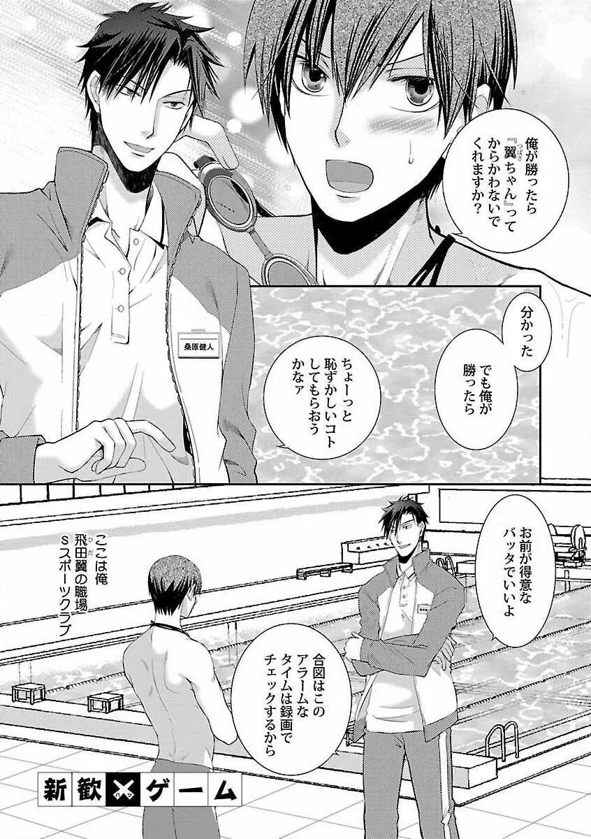 露出×BL Page.103