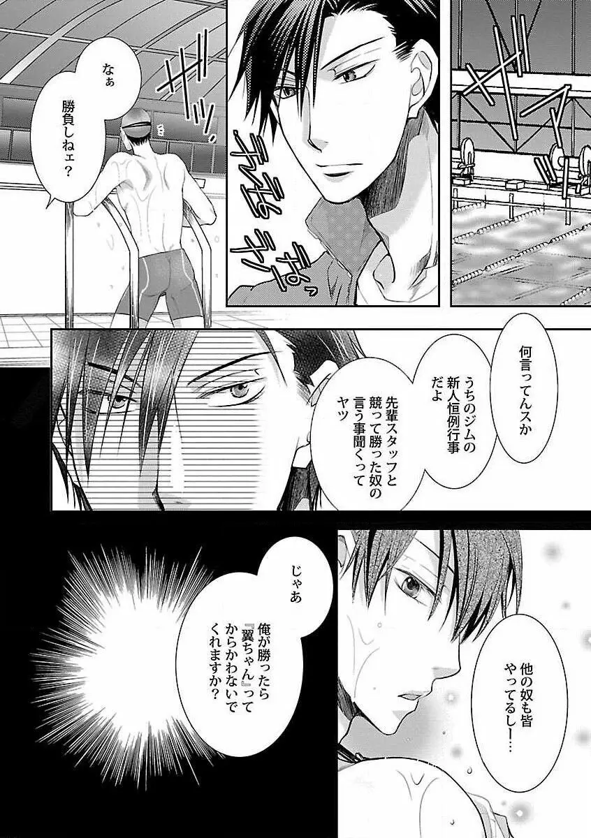 露出×BL Page.110