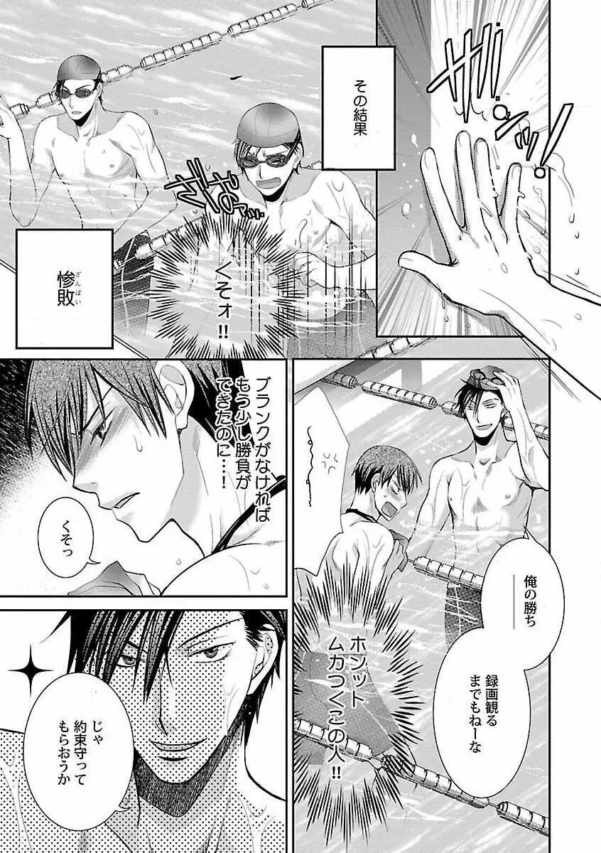 露出×BL Page.111