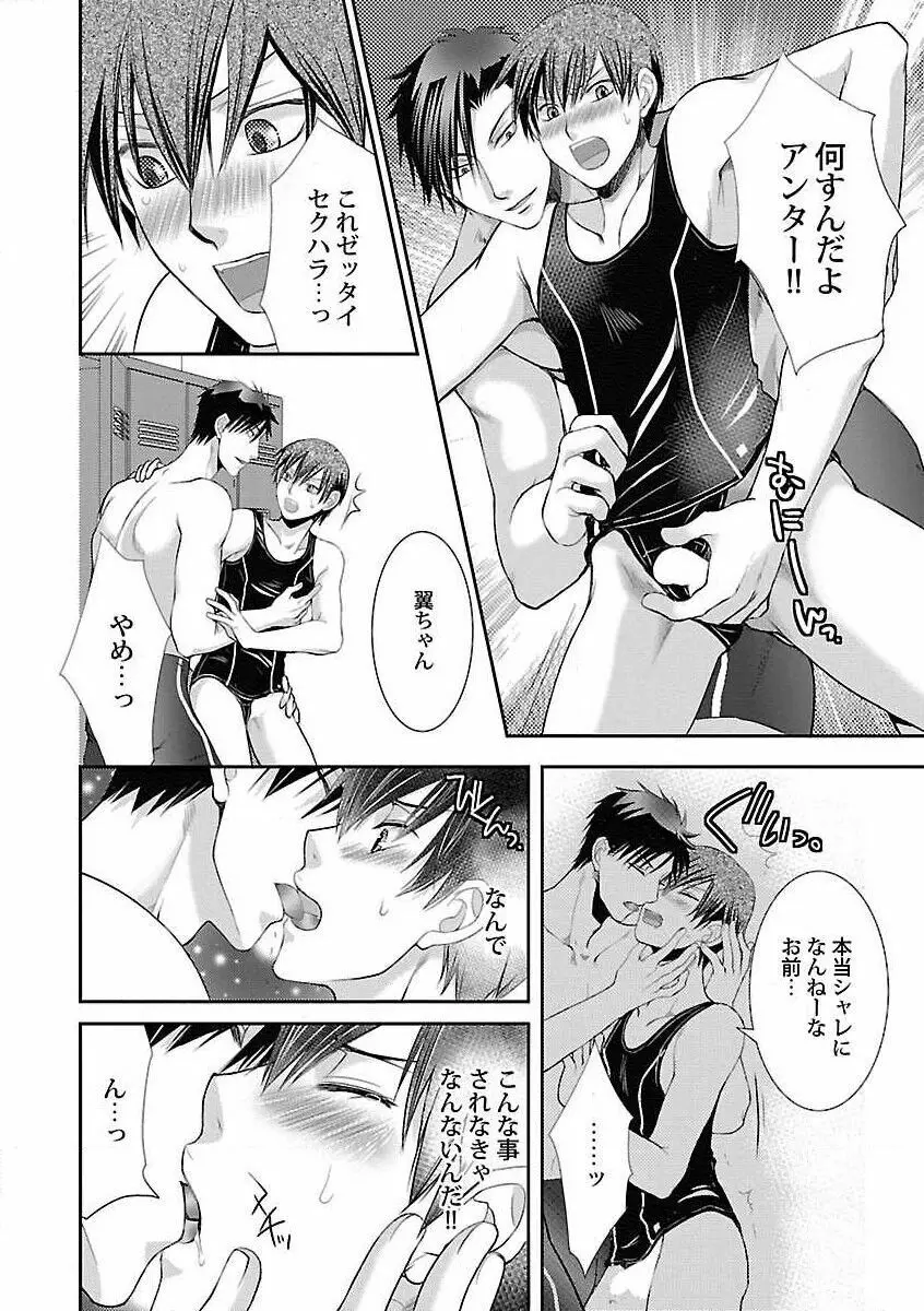 露出×BL Page.114