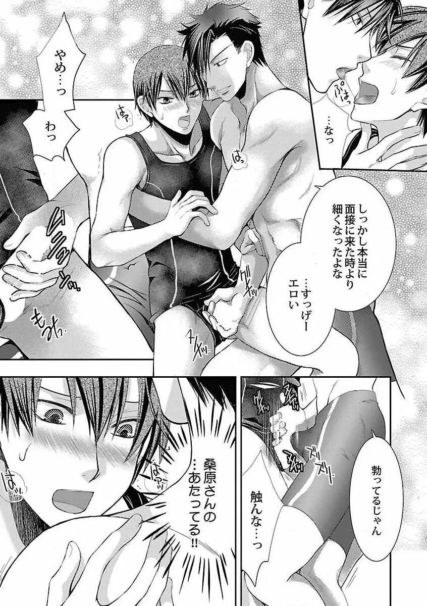 露出×BL Page.115