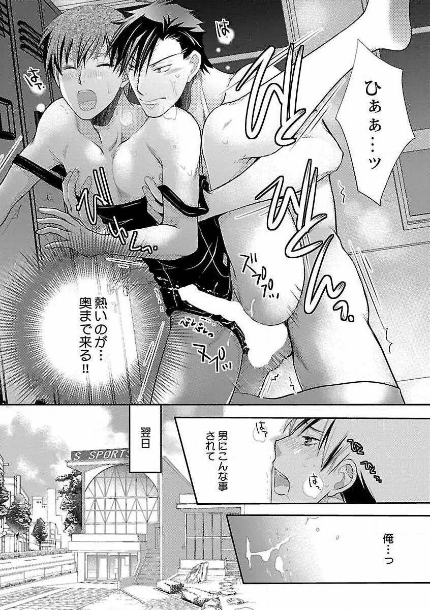 露出×BL Page.120