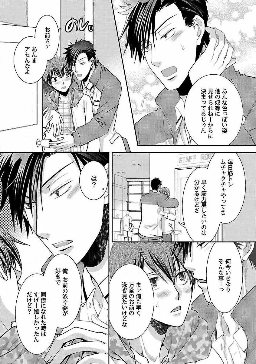 露出×BL Page.124