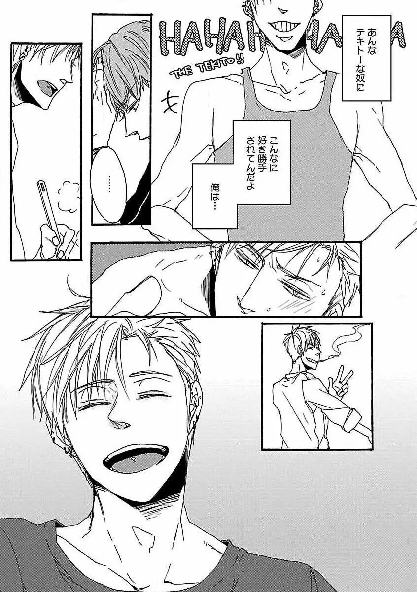 露出×BL Page.15