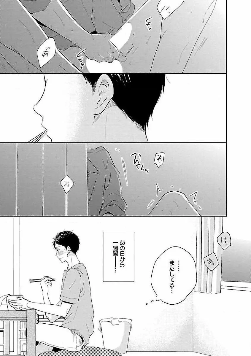 露出×BL Page.153