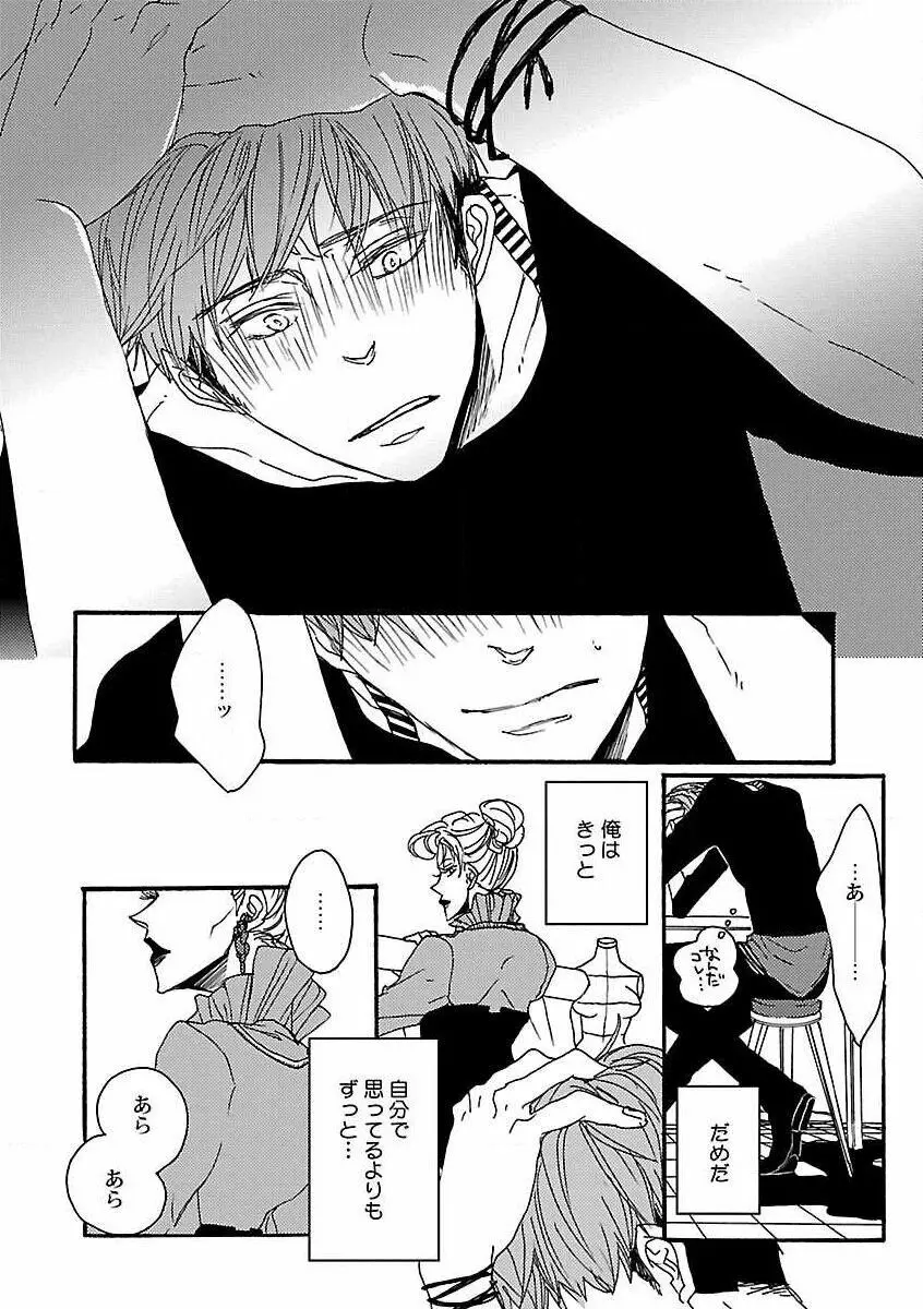 露出×BL Page.16