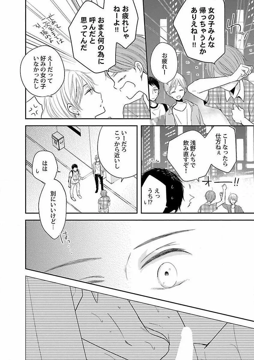 露出×BL Page.160