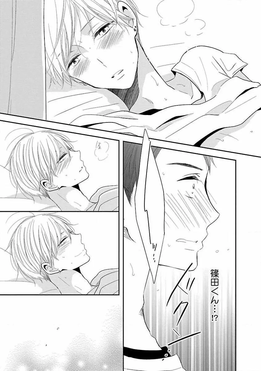 露出×BL Page.169