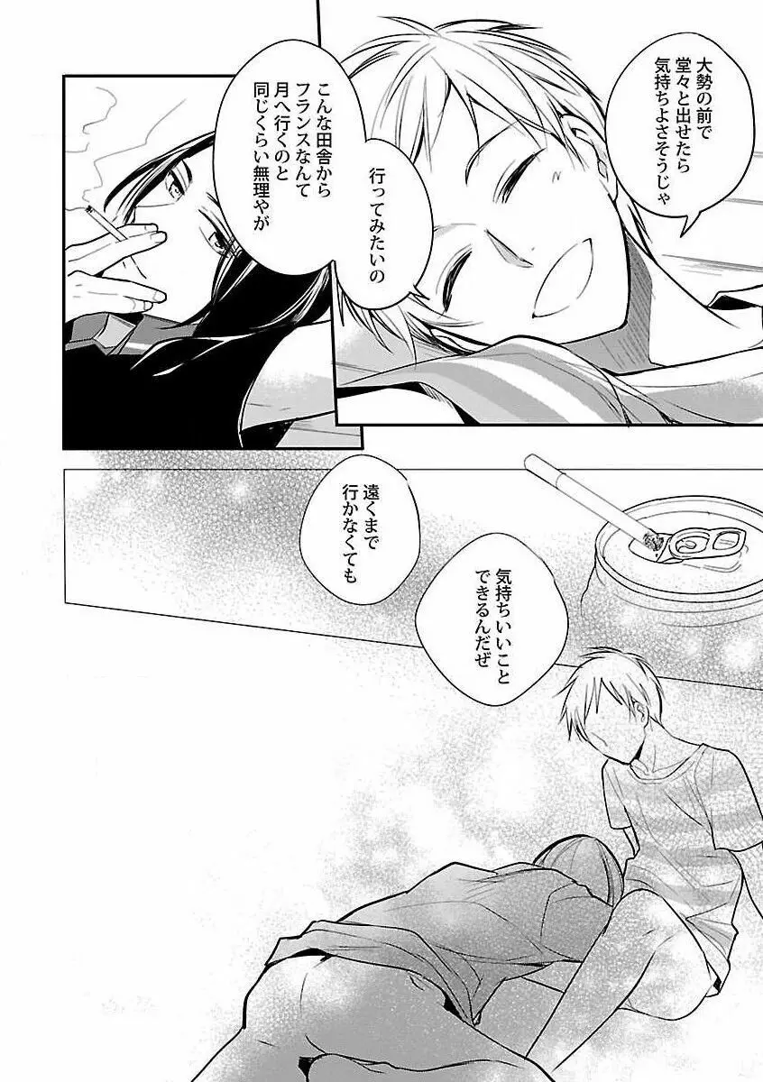 露出×BL Page.212