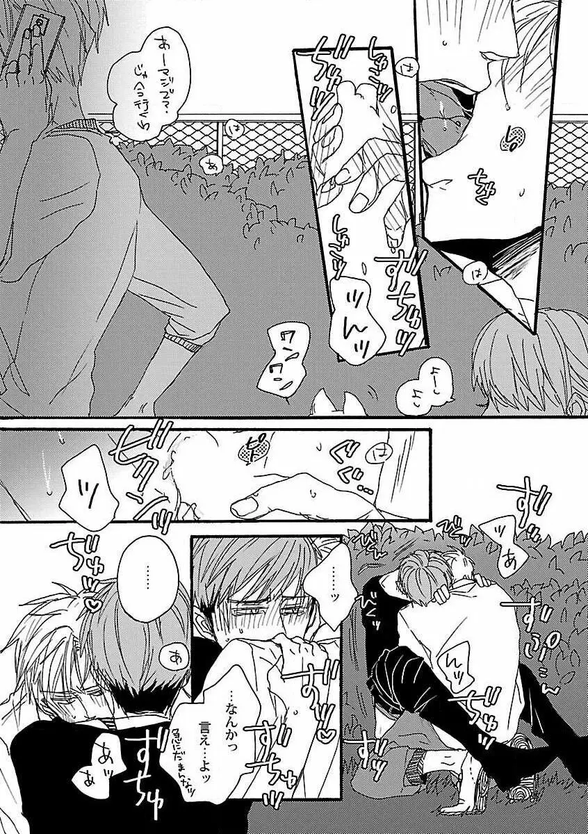 露出×BL Page.28