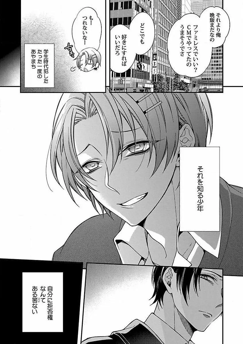 露出×BL Page.57