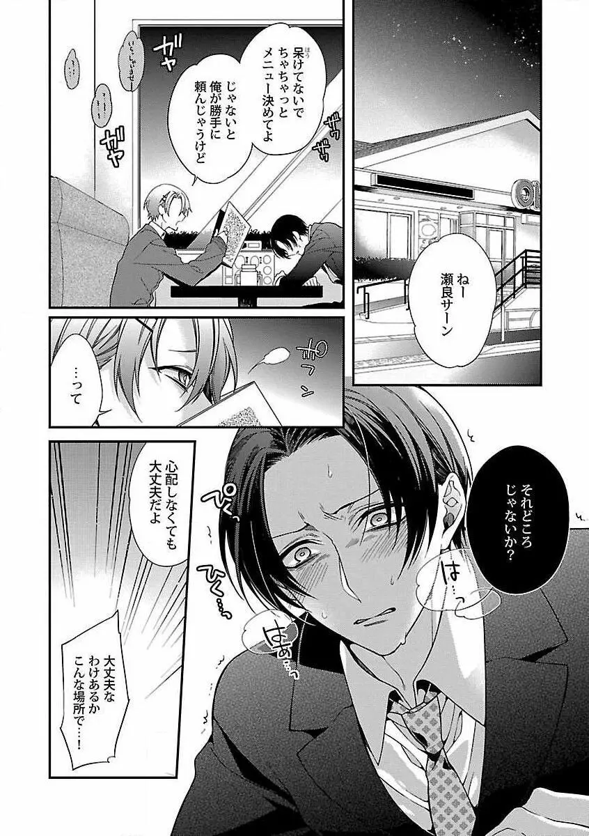 露出×BL Page.58