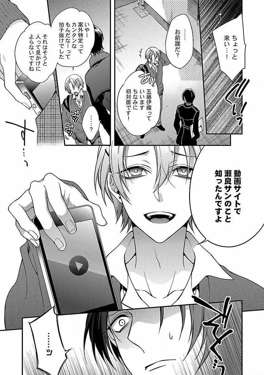 露出×BL Page.61