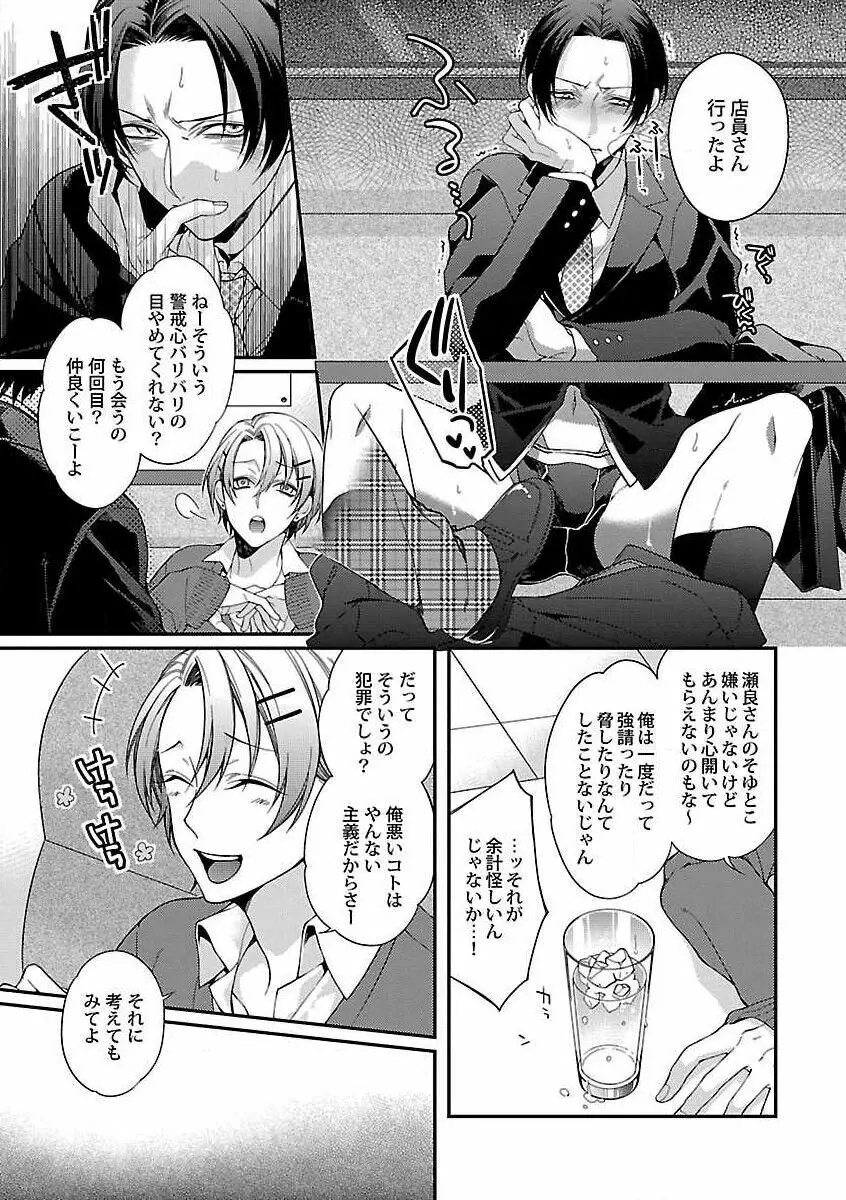 露出×BL Page.65