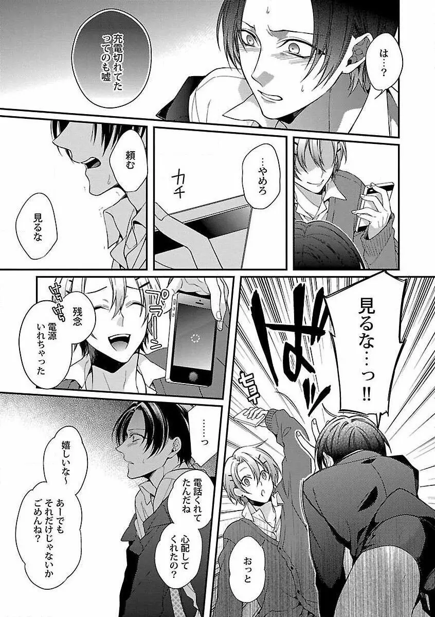 露出×BL Page.71