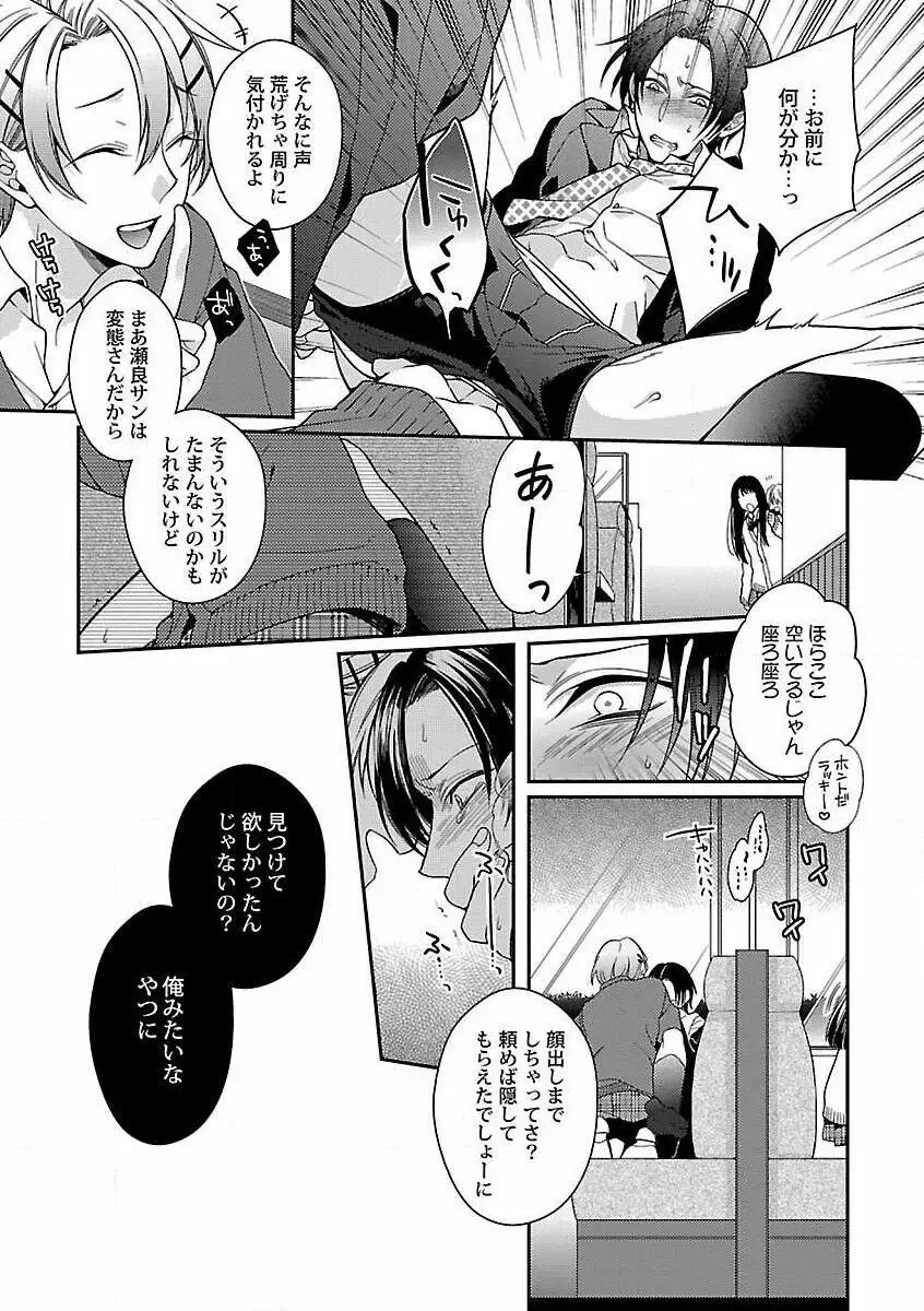 露出×BL Page.73