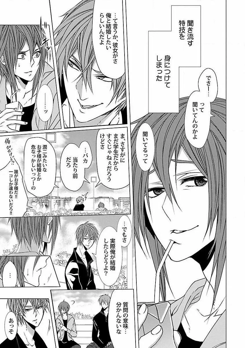 露出×BL Page.83