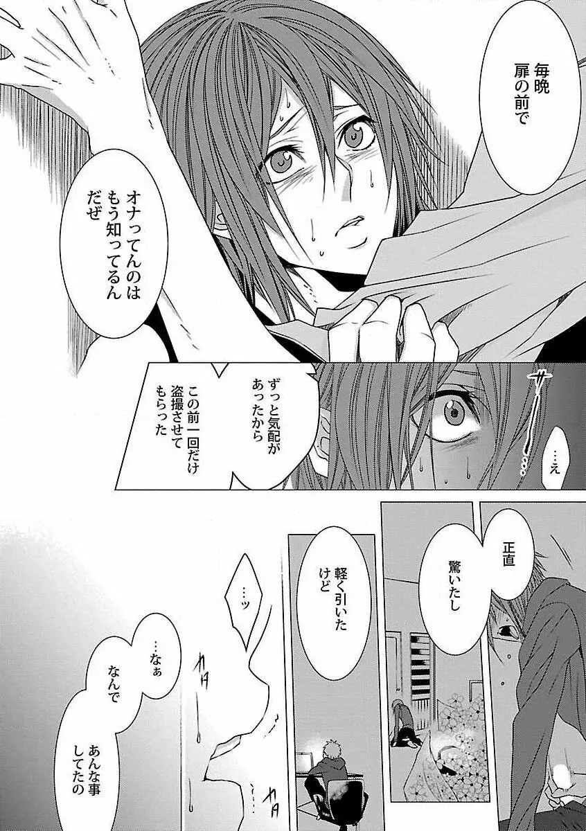 露出×BL Page.96