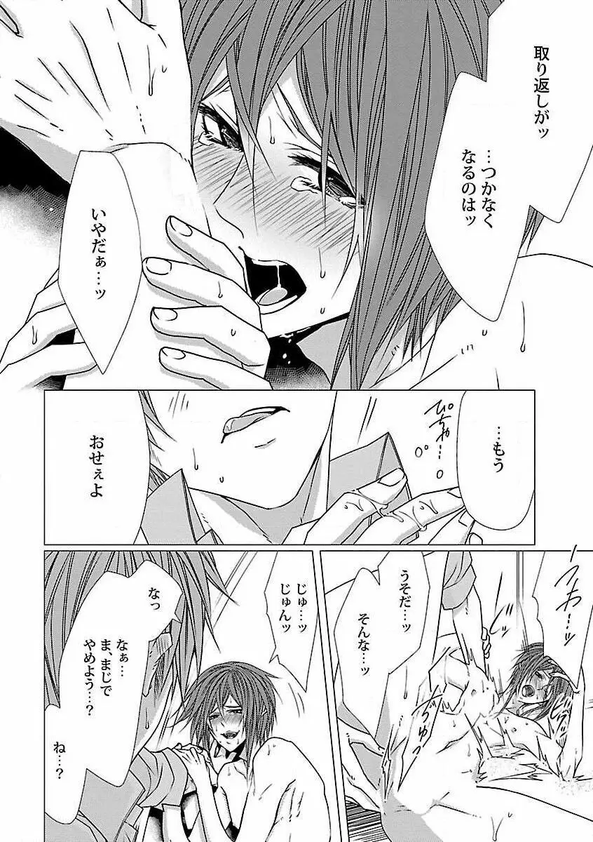 露出×BL Page.98