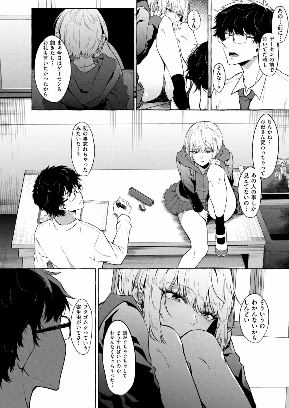 望目 Page.5