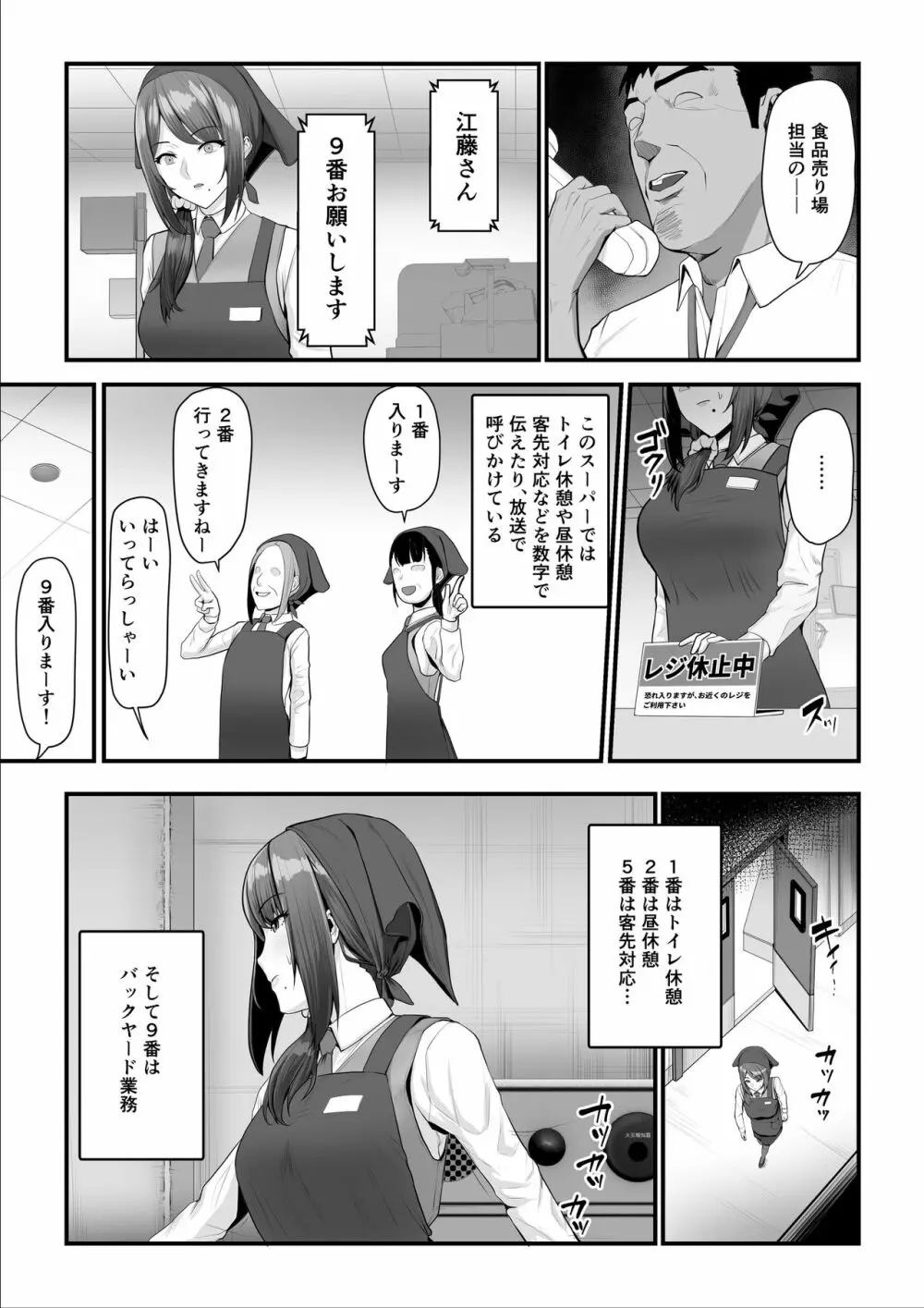 濡れたアジサイ2 Page.20