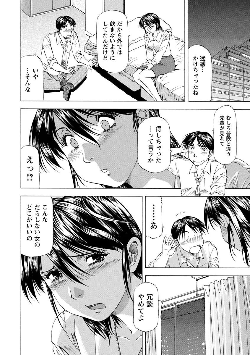 あな恥ずかしや Page.102