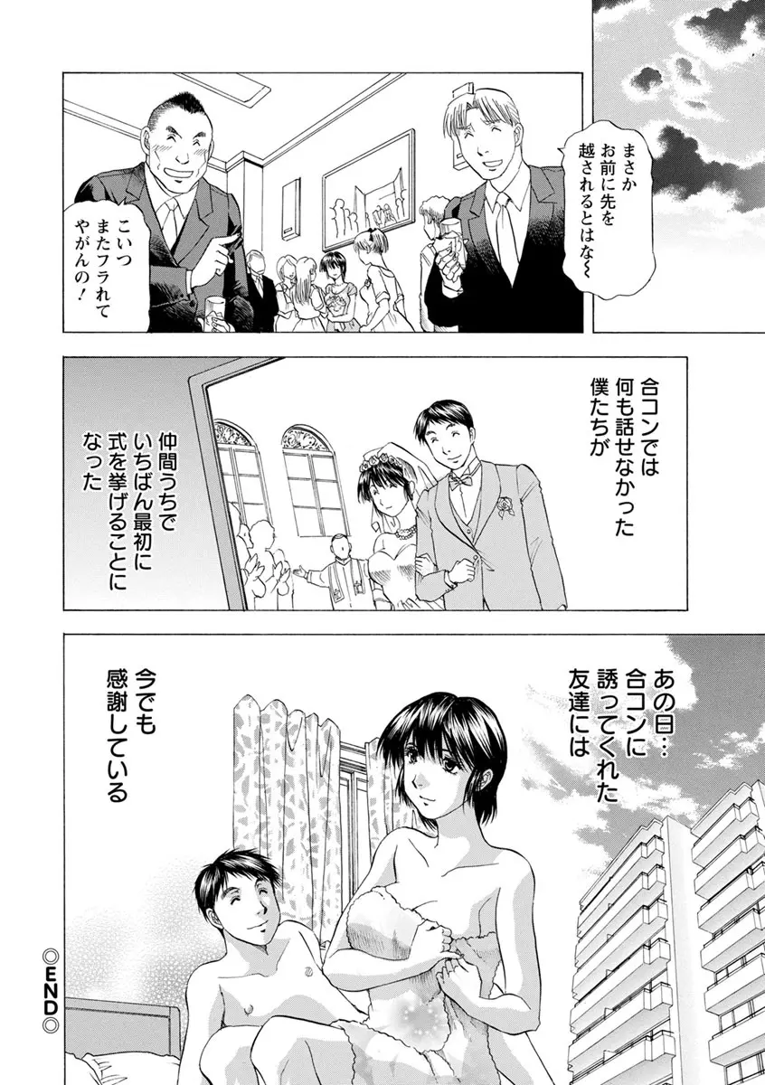 あな恥ずかしや Page.134