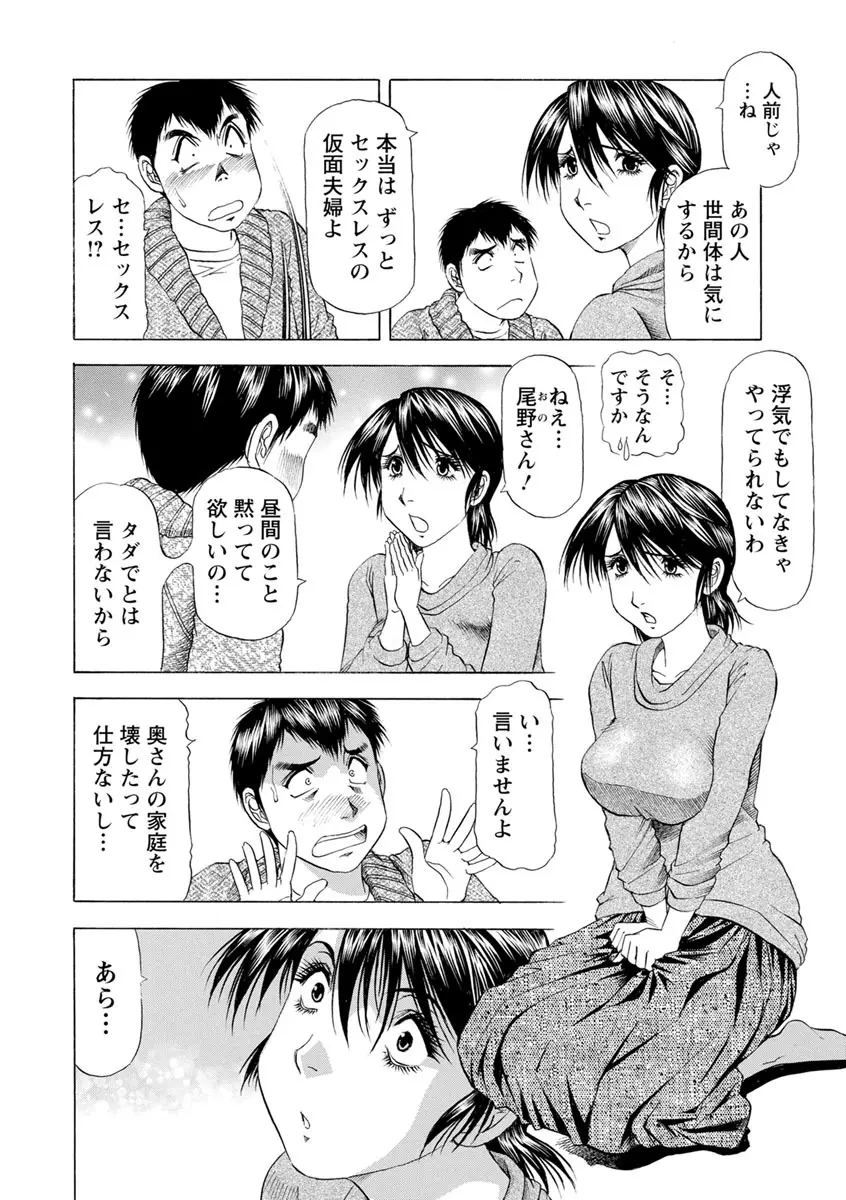 あな恥ずかしや Page.140