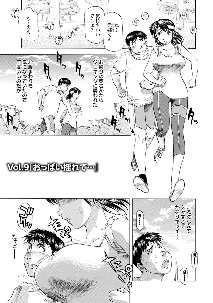 あな恥ずかしや Page.155