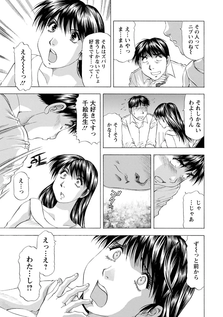 あな恥ずかしや Page.177