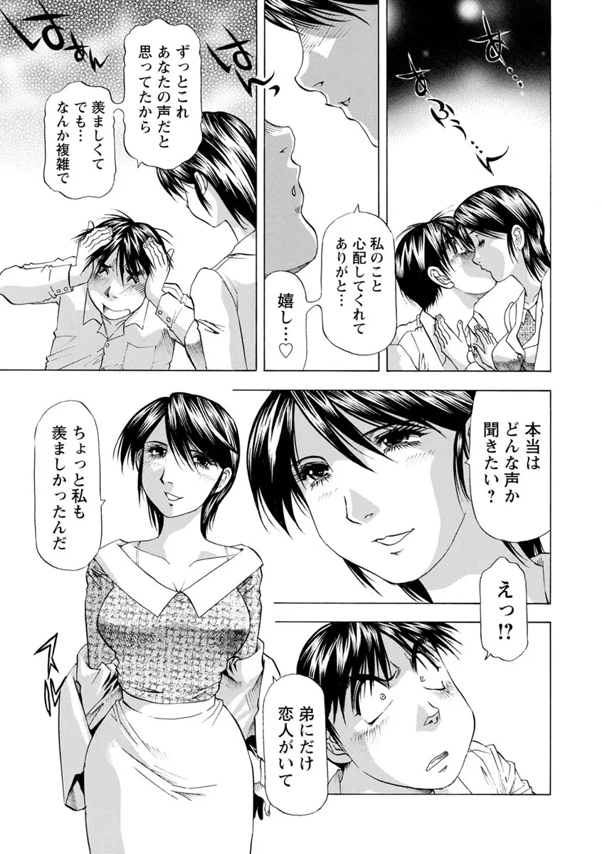 あな恥ずかしや Page.49