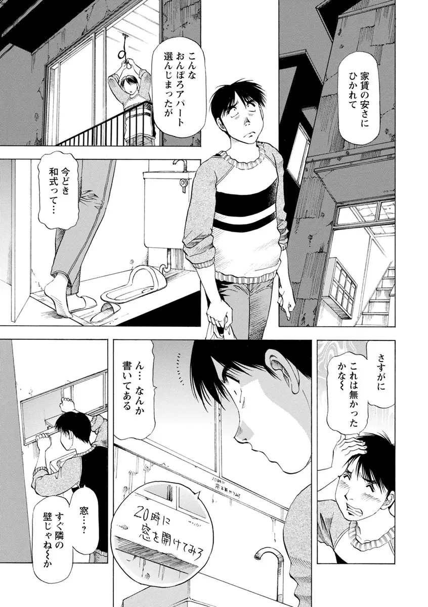 あな恥ずかしや Page.5