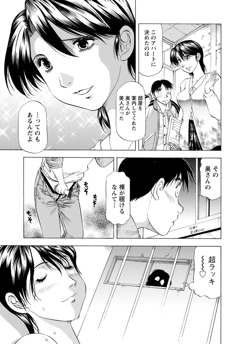 あな恥ずかしや Page.7