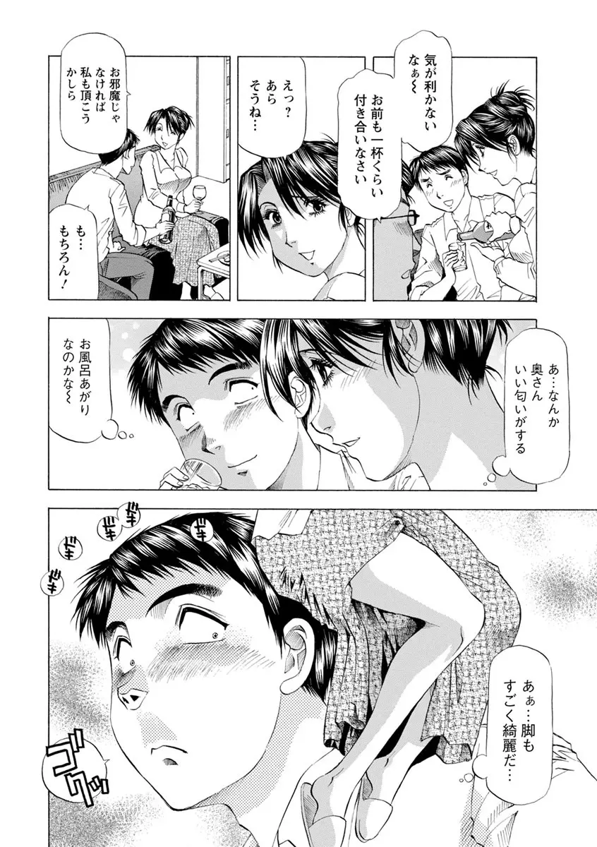 あな恥ずかしや Page.82