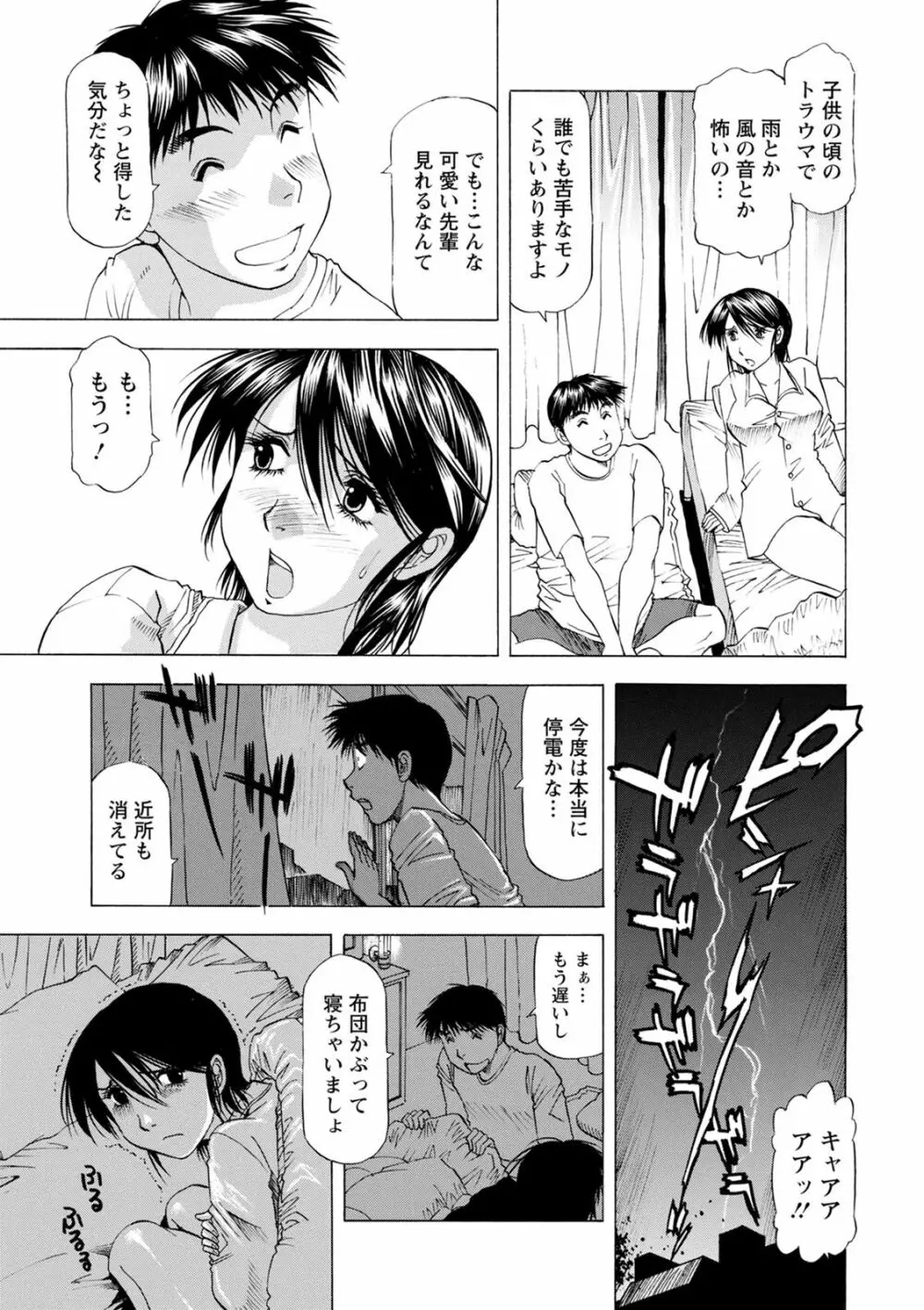 お風呂の前に召し上がれ Page.121