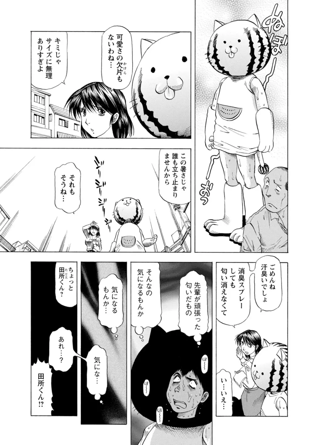 お風呂の前に召し上がれ Page.139